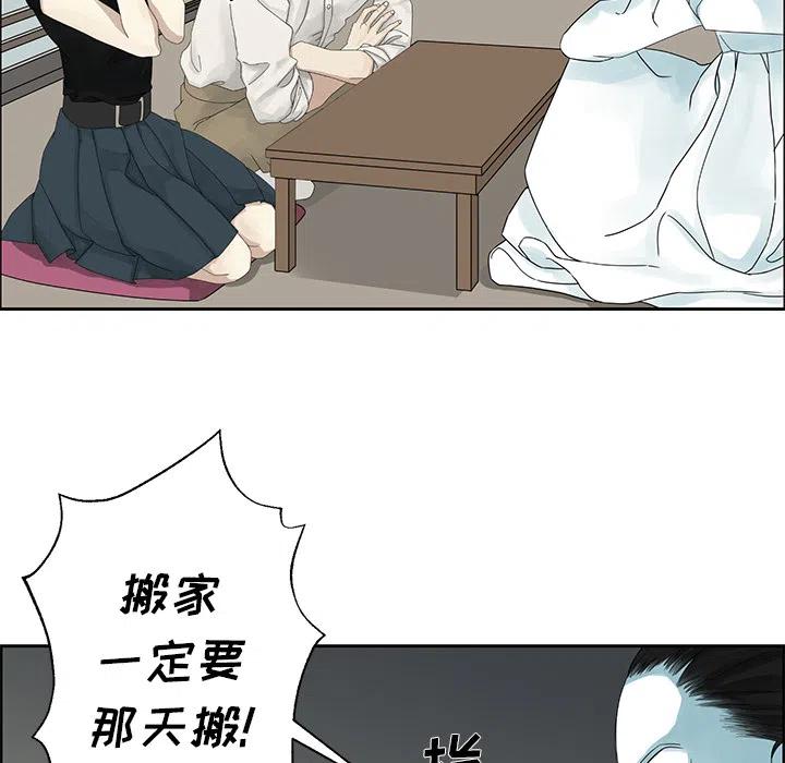 戀愛新手 - 預告篇(2/2) - 3