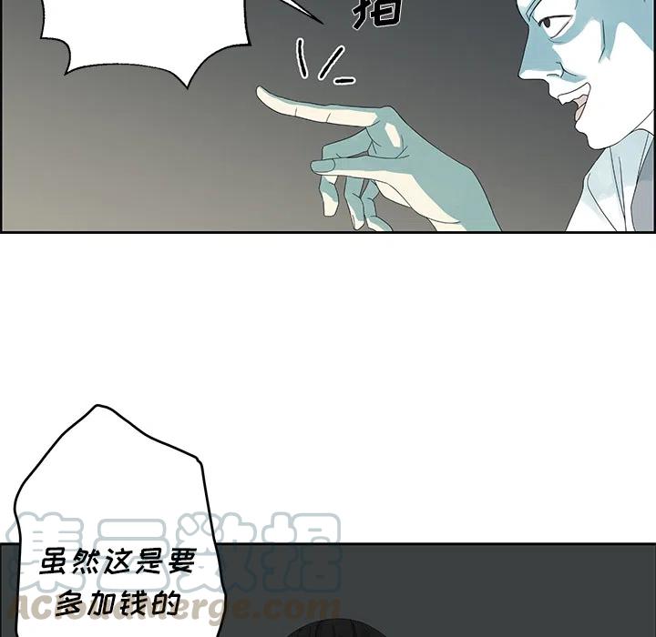 戀愛新手 - 預告篇(2/2) - 4