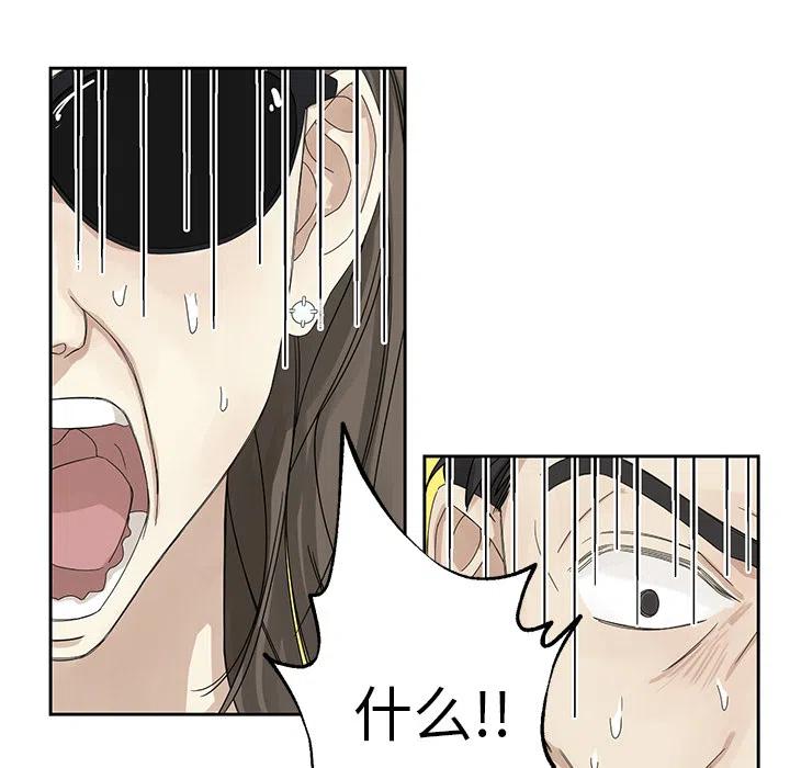 戀愛新手 - 預告篇(2/2) - 4