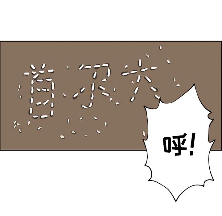 戀愛新手 - 預告篇(2/2) - 1