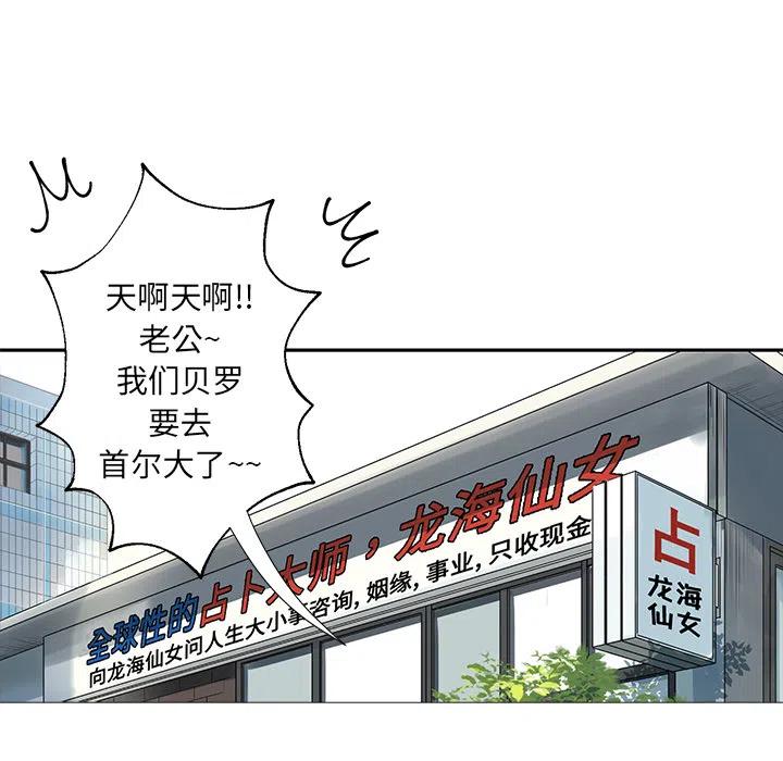 戀愛新手 - 預告篇(2/2) - 5