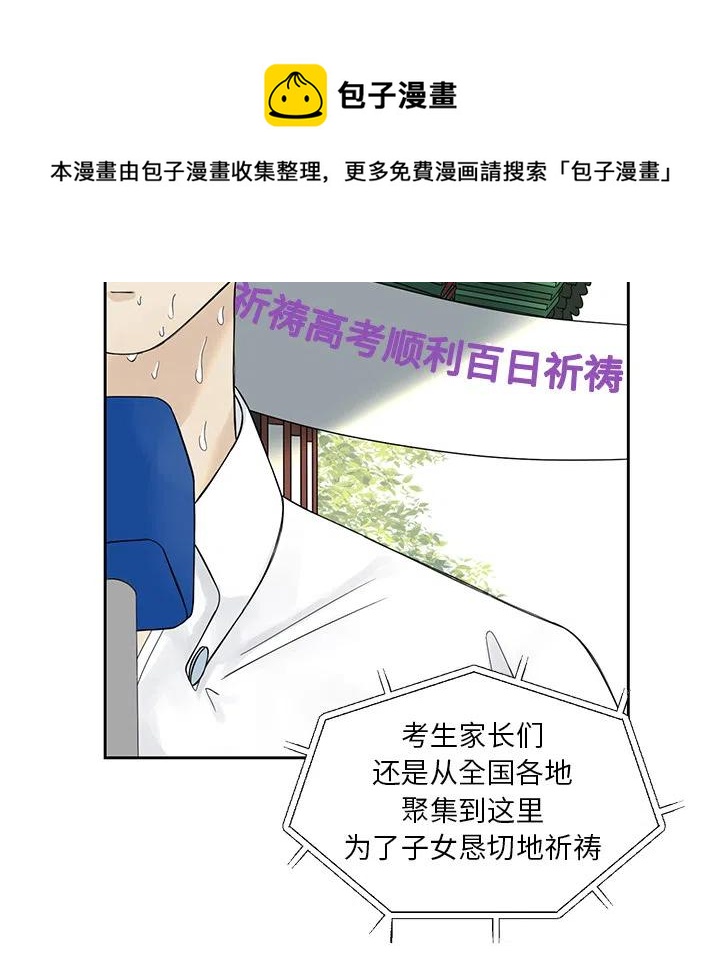 戀愛新手 - 預告篇(1/2) - 8