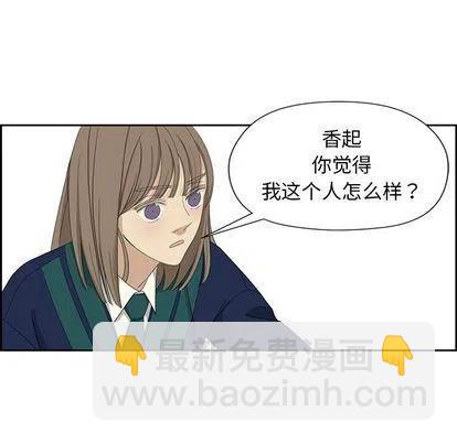 戀愛新手 - 10(1/2) - 6