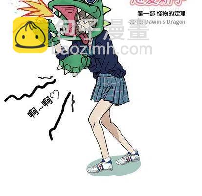 戀愛新手 - 10(1/2) - 2