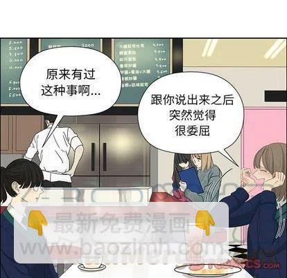 戀愛新手 - 10(1/2) - 6