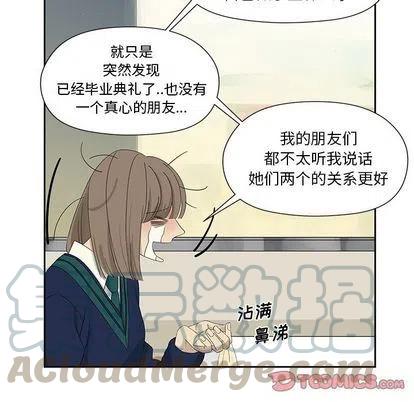 戀愛新手 - 10(2/2) - 3