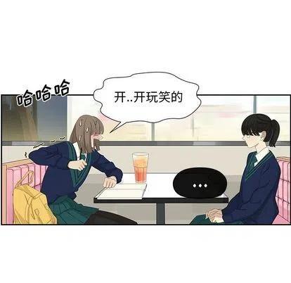 戀愛新手 - 10(2/2) - 1