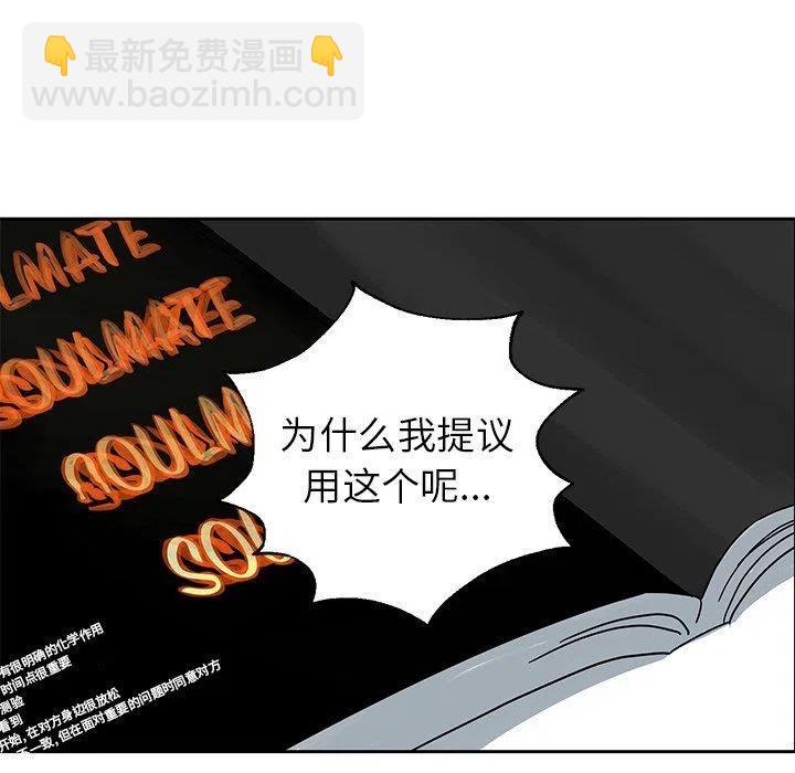 戀愛新手 - 12(1/2) - 4