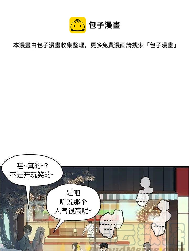 戀愛新手 - 12(1/2) - 5