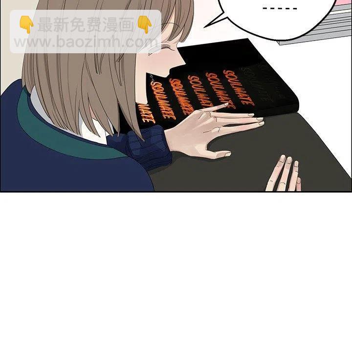 戀愛新手 - 12(1/2) - 7