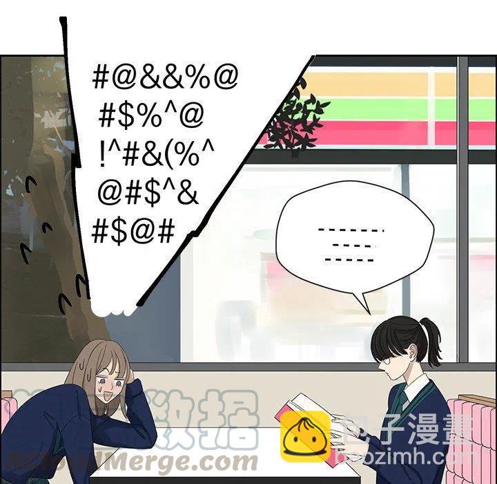 戀愛新手 - 12(1/2) - 8