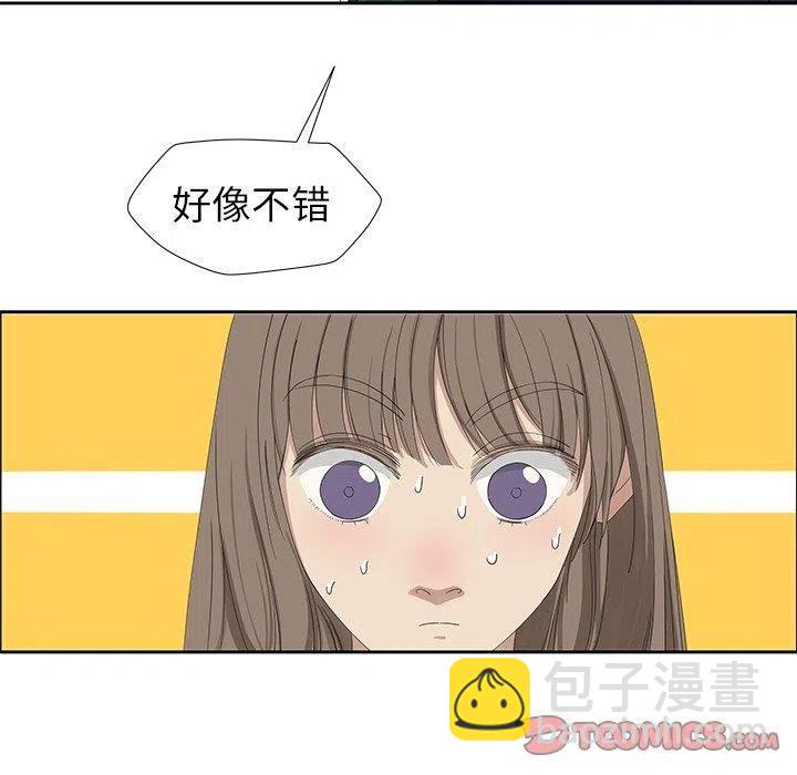 戀愛新手 - 12(1/2) - 2