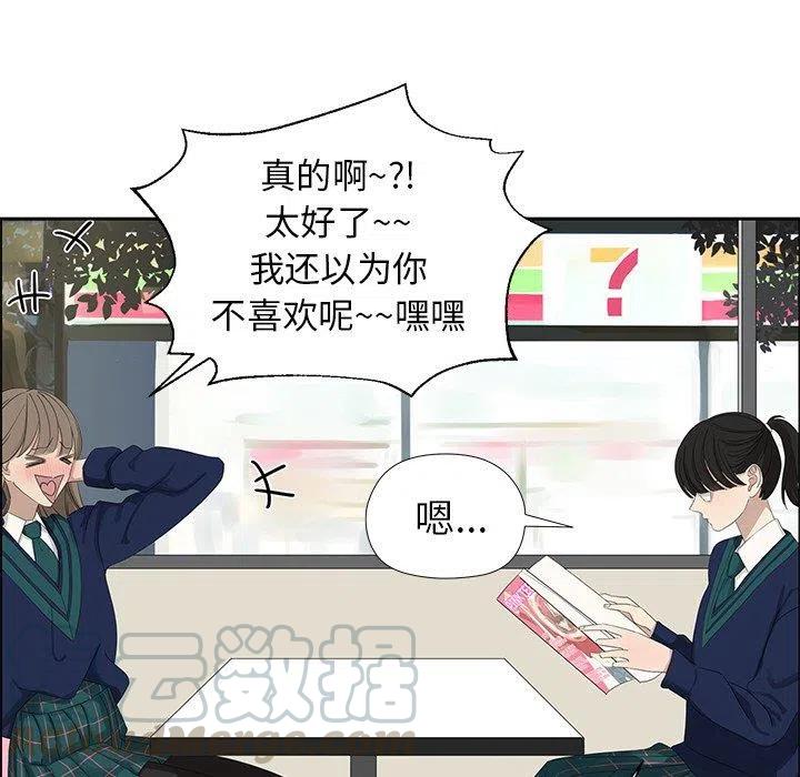 戀愛新手 - 12(1/2) - 3