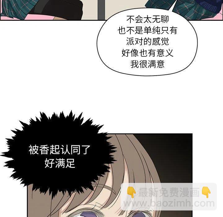 戀愛新手 - 12(1/2) - 4