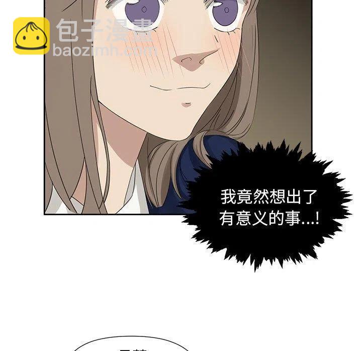 戀愛新手 - 12(1/2) - 5