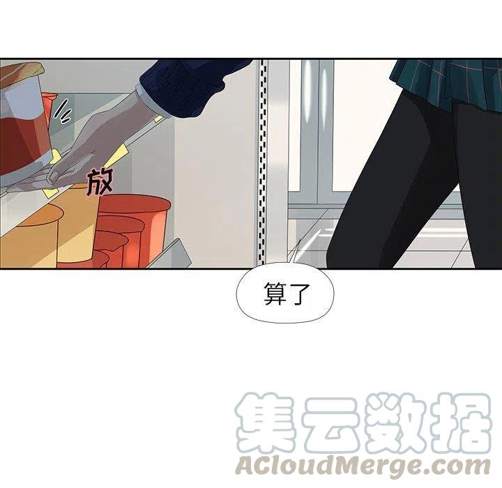 戀愛新手 - 12(1/2) - 8