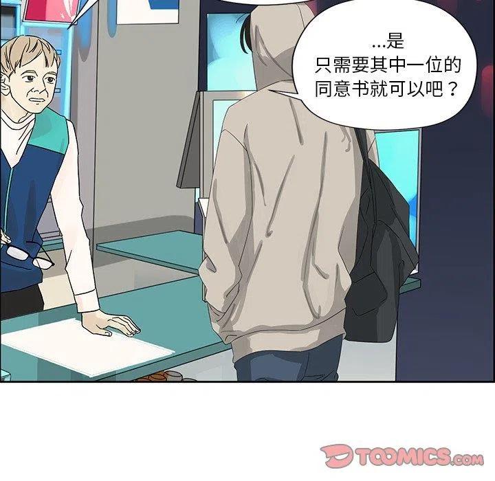 戀愛新手 - 12(1/2) - 2