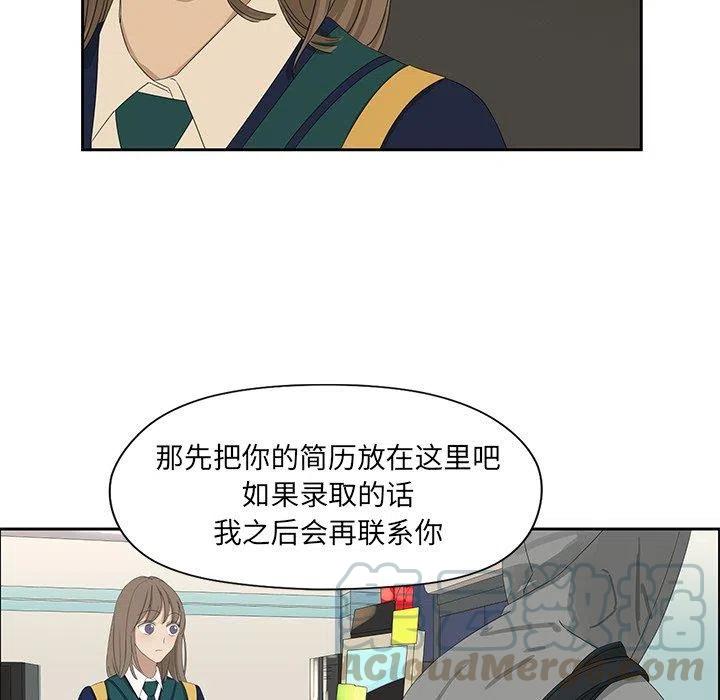 戀愛新手 - 12(2/2) - 2