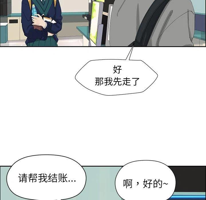 戀愛新手 - 12(2/2) - 3