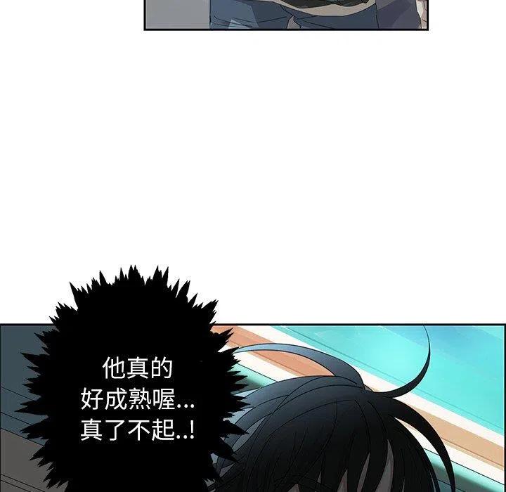 戀愛新手 - 12(2/2) - 1