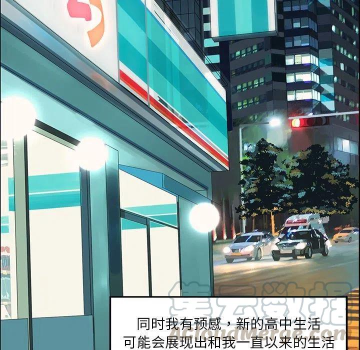 戀愛新手 - 12(2/2) - 2