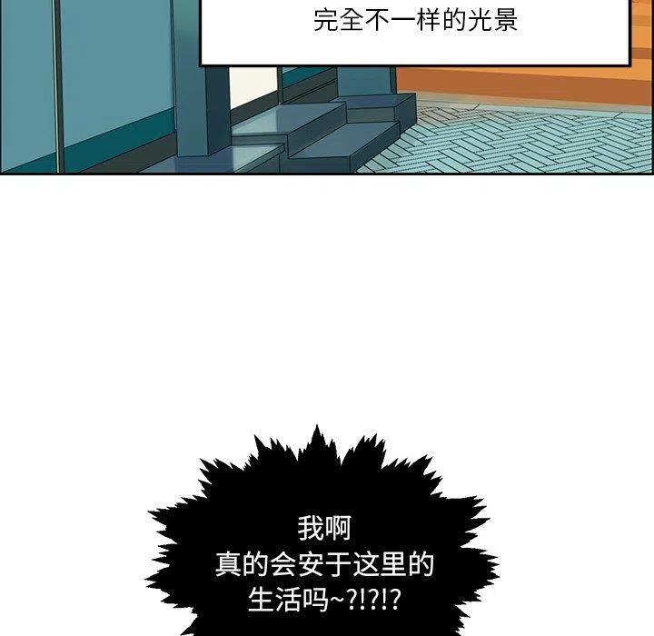 戀愛新手 - 12(2/2) - 3