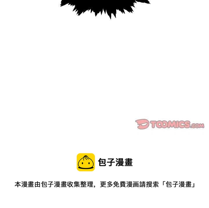 戀愛新手 - 12(2/2) - 4