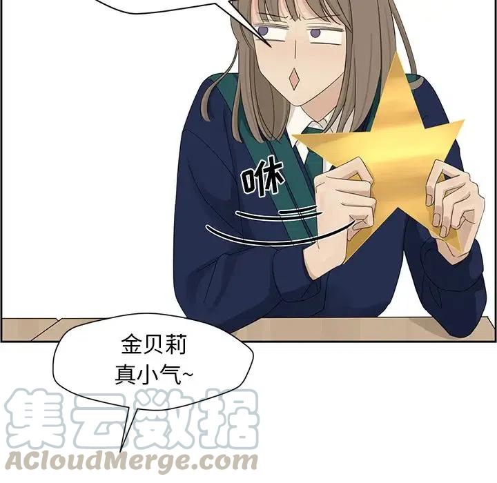 戀愛新手 - 14(1/2) - 2