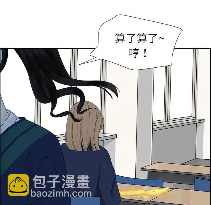 戀愛新手 - 14(1/2) - 3