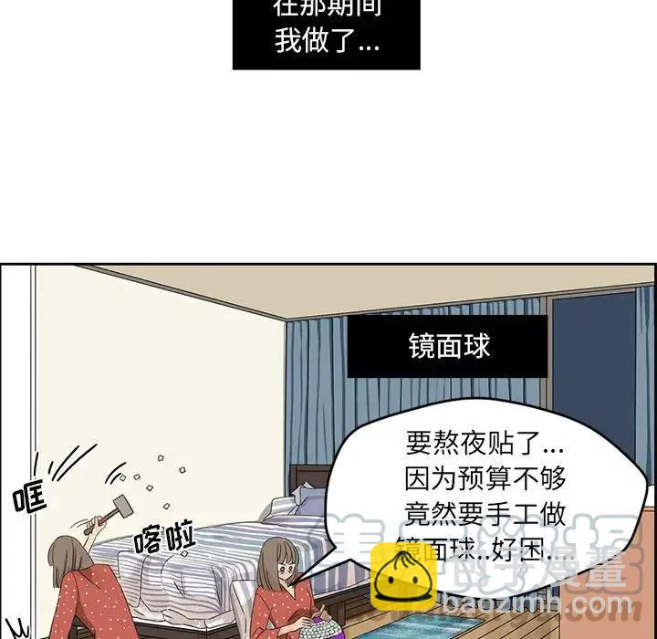 戀愛新手 - 14(1/2) - 8