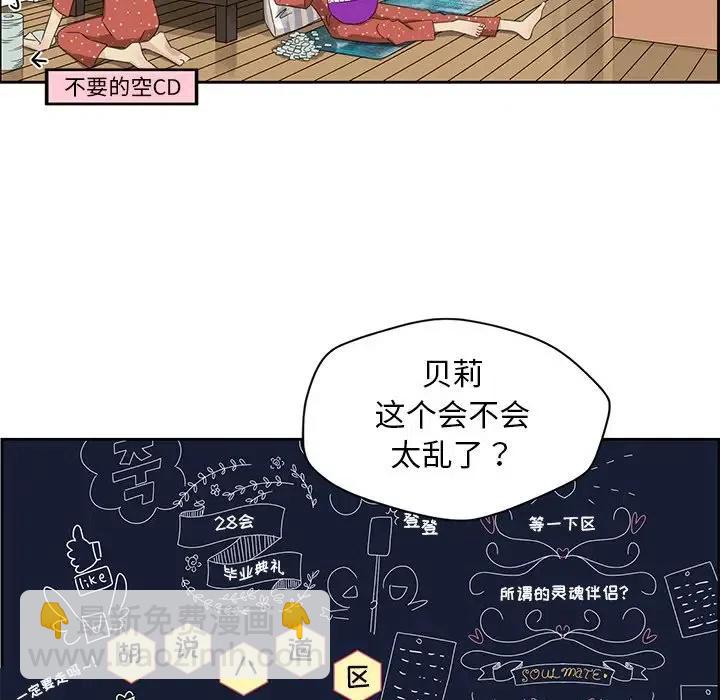 戀愛新手 - 14(1/2) - 1