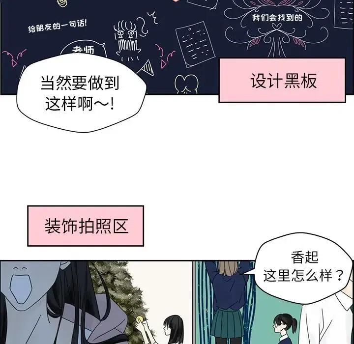 戀愛新手 - 14(1/2) - 2