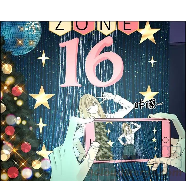 戀愛新手 - 14(1/2) - 2