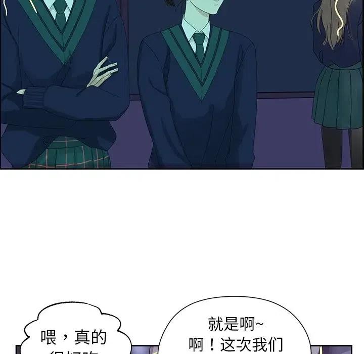 戀愛新手 - 14(1/2) - 7