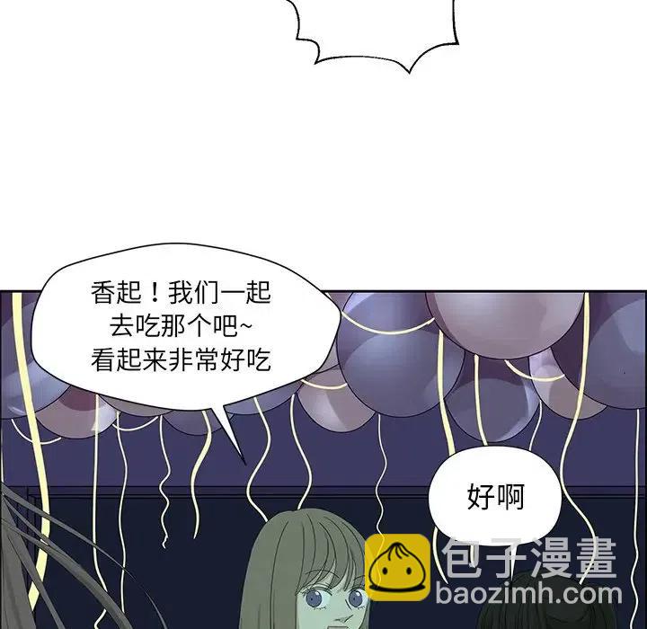 戀愛新手 - 14(1/2) - 1