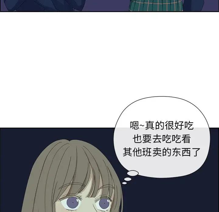 戀愛新手 - 14(1/2) - 5