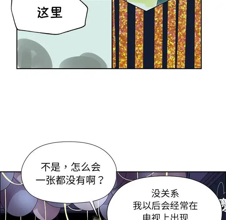 戀愛新手 - 14(2/2) - 3