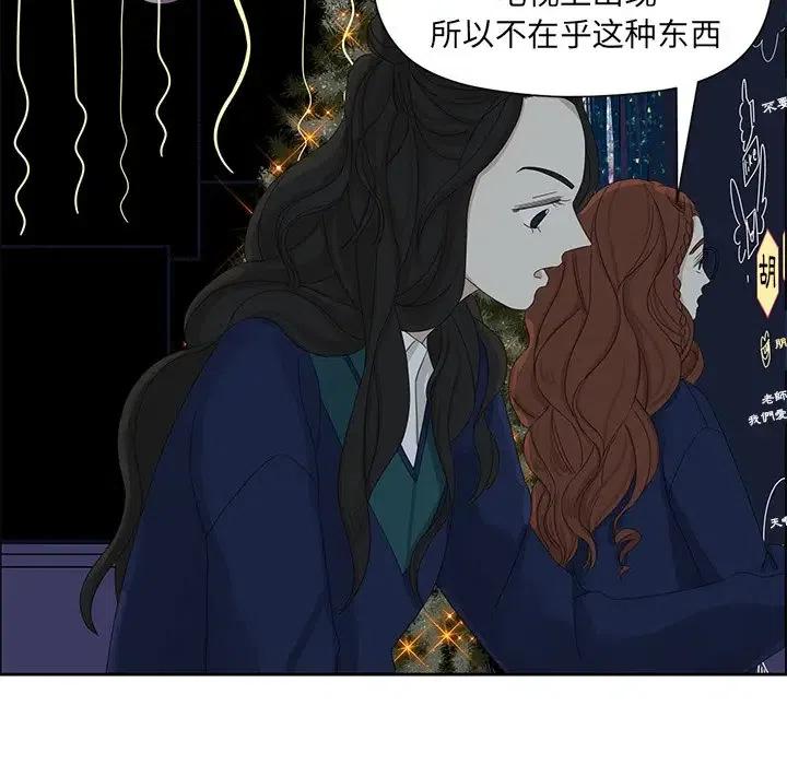 戀愛新手 - 14(2/2) - 4