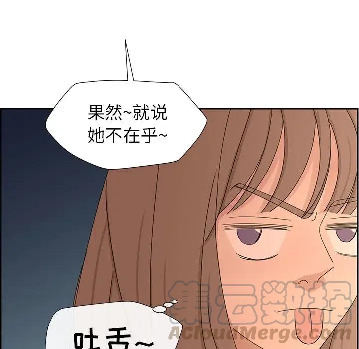 戀愛新手 - 14(2/2) - 1