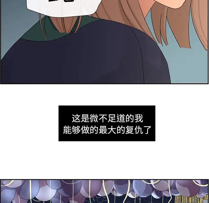 戀愛新手 - 14(2/2) - 2