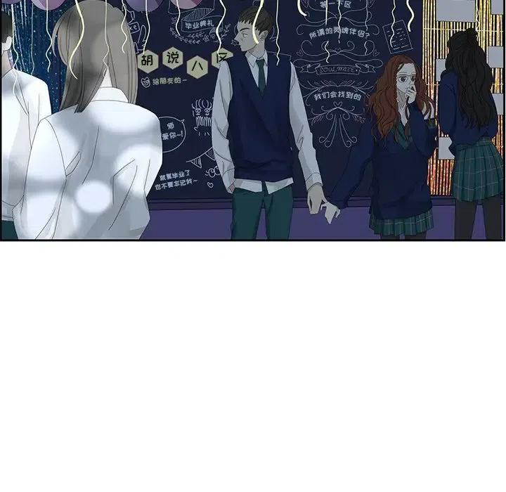 戀愛新手 - 14(2/2) - 3