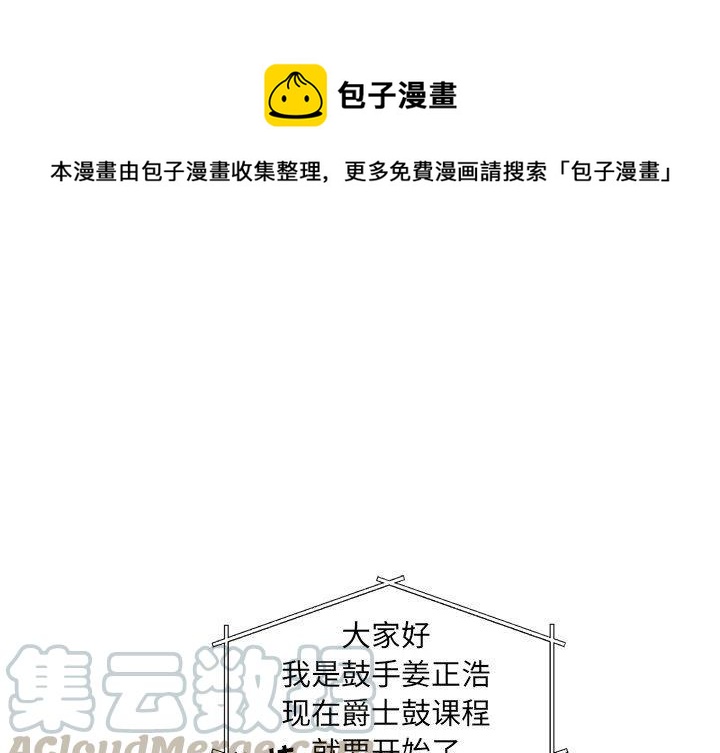 戀愛新手 - 16(1/2) - 1