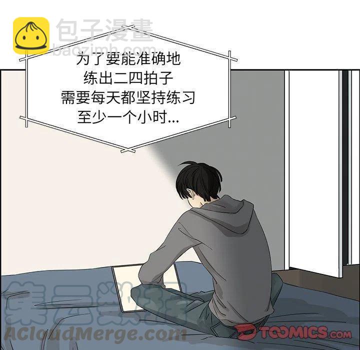 戀愛新手 - 16(1/2) - 8