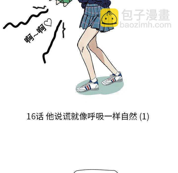 戀愛新手 - 16(1/2) - 3