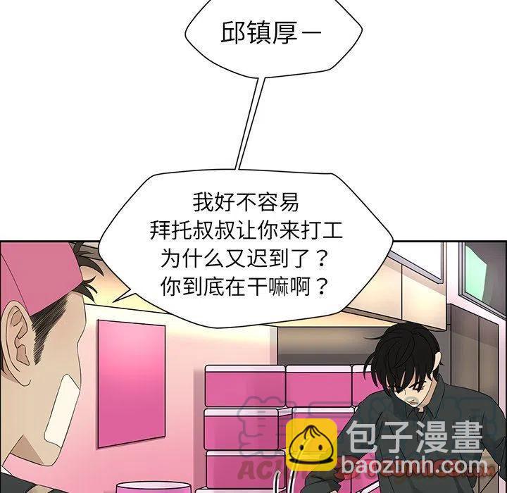 戀愛新手 - 16(1/2) - 4