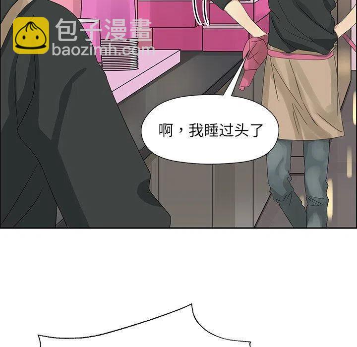 戀愛新手 - 16(1/2) - 5