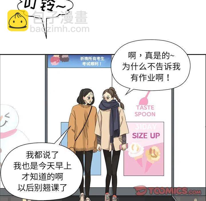 戀愛新手 - 16(1/2) - 8