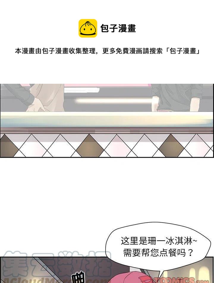 戀愛新手 - 16(1/2) - 2