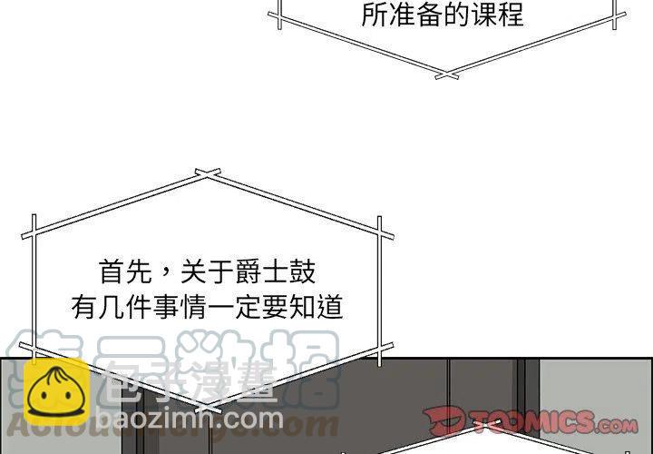 戀愛新手 - 16(1/2) - 4