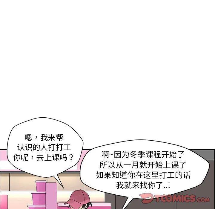 戀愛新手 - 16(1/2) - 2